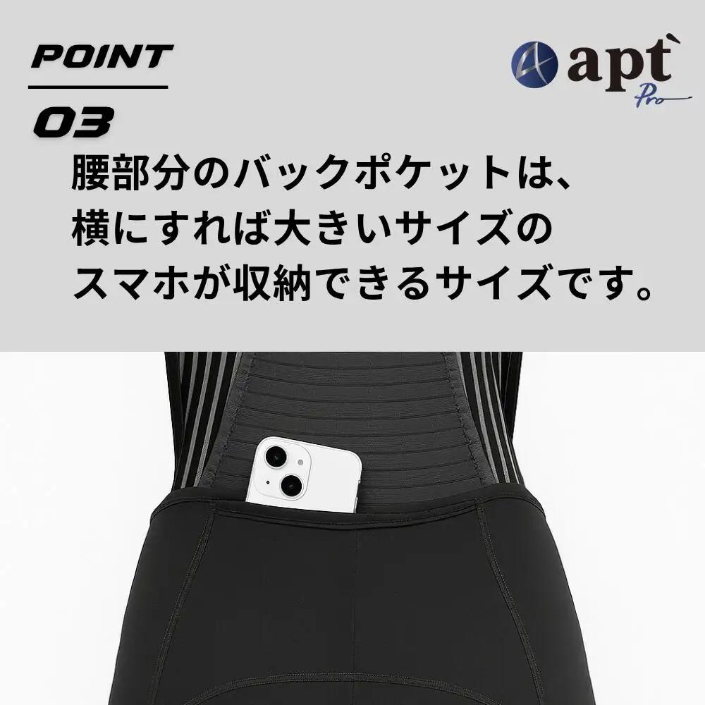 apt'Pro（エーピーティー）夏用メンズビブショーツ ひざ上丈 高弾性メッシュストラップ バックポケット付 日本人向けロードバイク向け 高ストレッチ速乾性ブラックサイズ展開　apt18