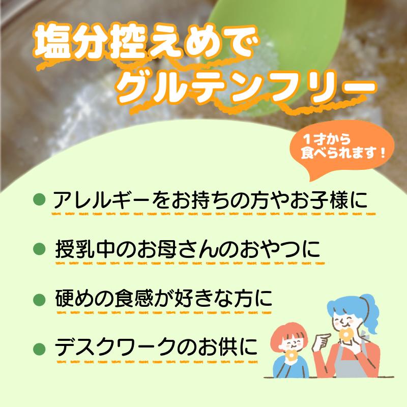 グルテンフリー クッキー 【 訳あり 】 | おからと米粉のクッキー 1袋 300g | 四国 徳島 小松島 米粉 生おから |  紅茶 生姜 晩茶 ココア 黒ごま みつまた炭 藍  ｜ 小麦 卵 人
