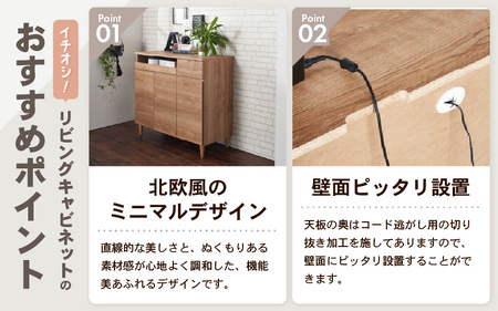 北欧風リビングPCデスク 幅90cm ブラウン 日本製《デスクワークと収納ができるマルチデスク！扉付き収納！》 ／ 国産 家具 木製 収納 扉付 引き出し スライド テーブル コードよけ 配線 棚 デ
