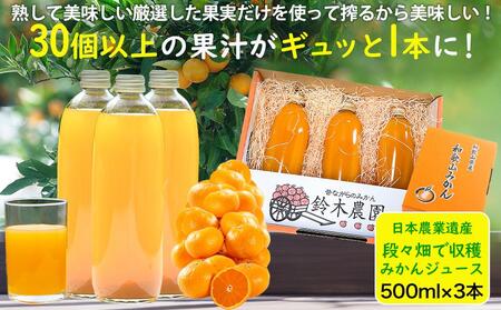 みかんジュース みかんジュース みかんジュース 和歌山県100％ストレートみかんジュース