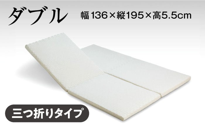 体圧分散固綿マットレス （ダブルサイズ）寝具 マットレス ダブル 体圧分散