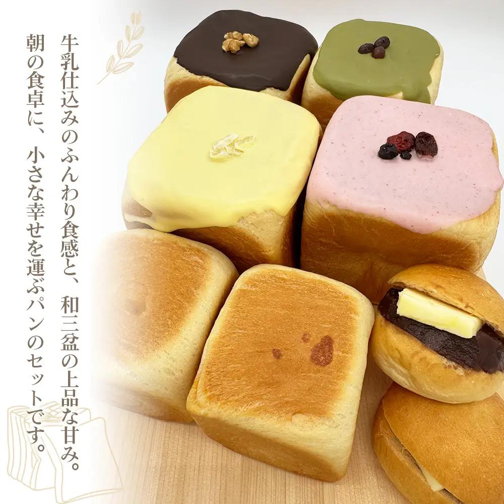 ふらっぷのパンセット ／ ぱん 食パン 贅沢 しっとり 柔らか 牛乳仕込み ミルク風味 詰め合わせ 詰合せ 食べ比べ 朝食 昼食 おやつ 大阪府 No.182