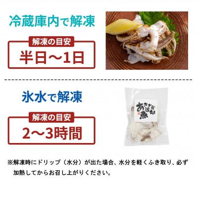 ふるさと納税 さぬき市 あおりいかゲソ加熱用1kg(200g×5p) |  | 03
