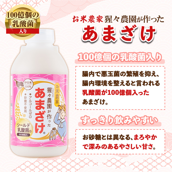 A0-32 猩々農園が作ったあまざけ(3.3kg・550g×6本) 自社農園で麹から丁寧に手作りした甘酒！伊佐米100%使用！ノンアルコール！ 甘酒 ノンアルコール 砂糖不使用 米麹 発酵食品 ホット