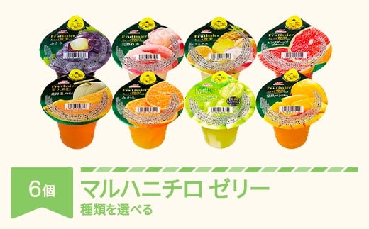 
                  マルハニチロ カップゼリー フルティシエ ちょっと贅沢シリーズ 6個入×1箱 ku-czxxx6
                