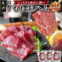 【ふるさと納税】宮崎牛もも生ハム50g×3 - 宮崎牛生ハム 50g×3P 牛もも生ハム 冷凍庫から取り出し常温で5分程解凍 おしゃれ おつまみ ギフト 贈答用 送料無料 11-2601 【宮崎県都城市は2年連続ふるさと納税日本一！】