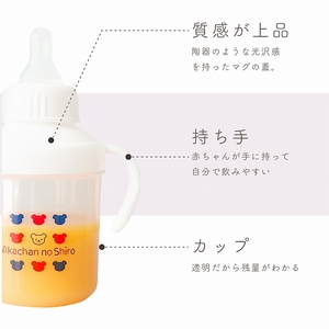 マグセット_赤ちゃんの城 マグセット ベビー トレーニング ストロー トリコロール 久留米市 送料無料 〔Su001〕
