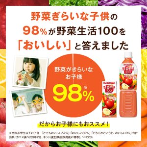 カゴメ 野菜生活100 アップルサラダ 200ml×48本 ジュース 野菜 果実ミックスジュース 果汁飲料 紙パック 砂糖不使用 1食分の野菜 カルシウム ビタミンA ビタミンC にんじん汁 飲料類 