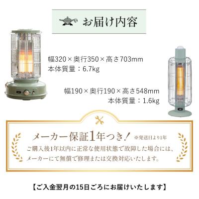 ふるさと納税 加西市 アラジン 福袋 大人気 グラファイトヒーター グリーン[No5698-2011] |  | 03