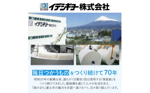 ピングー トイレットペーパー ダブル 24ロール 再生紙100％ キャラクターロール 香り付 可愛い 日用品 生活用品 消耗品 プレゼント トイレ トイレトレーニング 防災 備蓄 柄付き 静岡県 富士