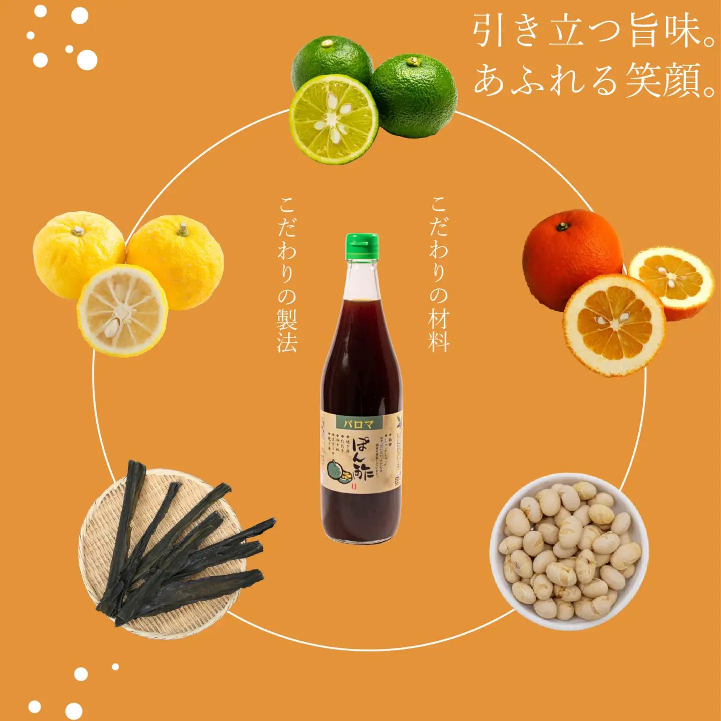 【創業90年】味付け ポン酢 720ml 1本 ポン酢