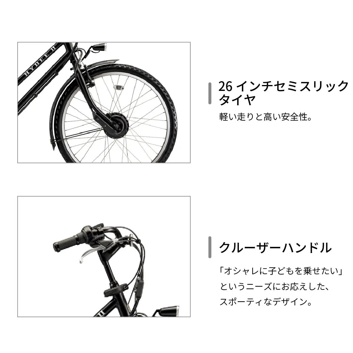 電動自転車 ハイディⅡ T.Xクロツヤケシ | 電動自転車  アシスト ブリジストン