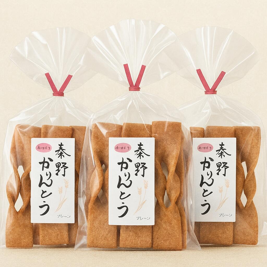 【ふるさと納税】秦野かりんとう（プレーン・3袋）｜無添加 菓子 かりんとう 和菓子 個包装 手土産 ギフト 懐かしい 伝統 神奈川県 秦野