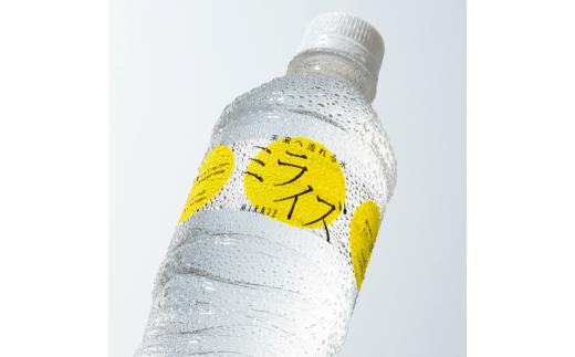 【22-036-401】定期便　大山山麓天然水「ミライズ」500ml×48本×3ヶ月