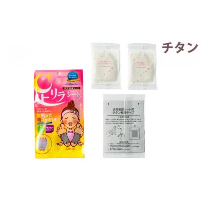 ふるさと納税 名古屋市 足リラシート 1袋(2枚入り)×30袋セット 【チタン】 天然樹液シート フットケア |  | 02
