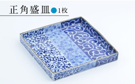 
                  【有田焼】唐草描分け 正角盛皿 / 佐賀県 / 株式会社まるぶん [41APCD049]
                