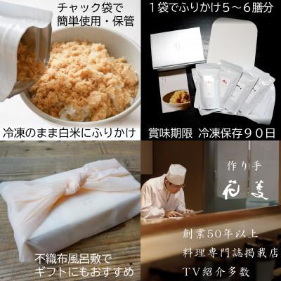 ふるさと納税 唐津市 唐津のご飯のお供セット 綿そぼろ 鯛と鯖 (たいとさば) 100g×4袋 高級ふりかけ |  | 03