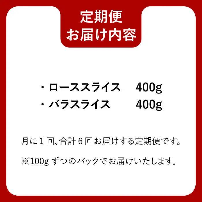 【6回定期便】脊振ジビエ イノシシ肉人気部位 総量4.8kg 鍋 しゃぶしゃぶ 焼肉[FAL060]