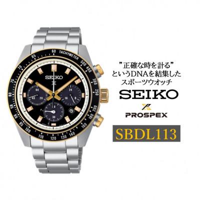 ふるさと納税 諏訪市 SEIKO プロスペックス ソーラー クロノグラフ 腕時計 SBDL113