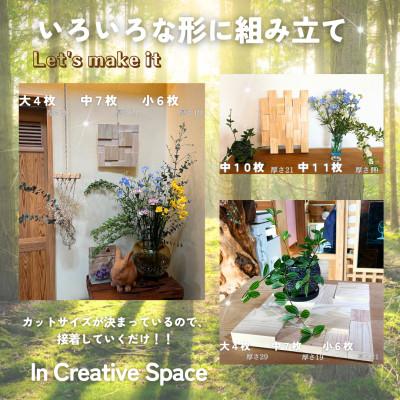 ふるさと納税 安城市 創造のスケッチ 木の宝探し 1セット　日本産 |  | 02