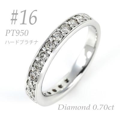 ふるさと納税 笛吹市 プラチナ ダイヤリング 0.70ct 16号 R3689DI-P2