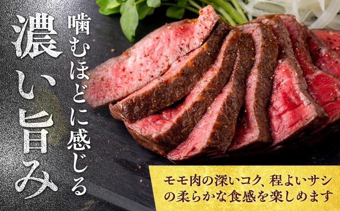 艶さし！ 佐賀牛 モモブロック （ローストビーフ用等） 約500g 吉野ヶ里町 [FDB026]