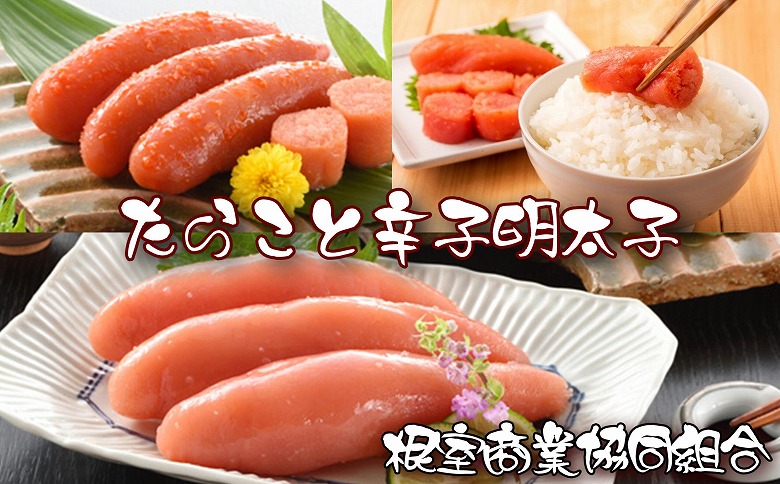 たらこ140g・辛子明太子140g G-18003