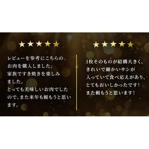 【最短5営業日!スピード発送】　【常陸牛】すき焼き しゃぶしゃぶ用 (赤身) 900g 化粧箱入り  ( 茨城県共通返礼品 )