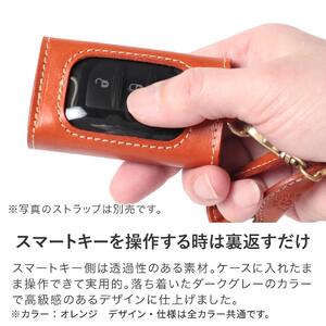 【オレンジ】スマートキーケース -Edge- HUKURO 栃木レザー【小物 ファッション 人気 おすすめ 】