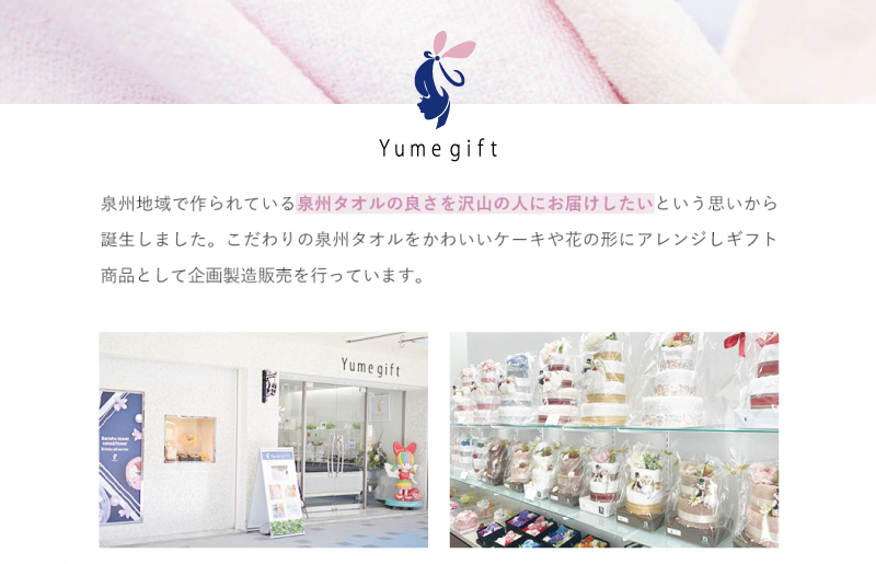 【お歳暮対応】空色タオル 4枚セット (天晴1枚／虹1枚／夕陽1枚／夜空1枚)【ハンドタオル 泉州タオル 日本製 ギフト 贈り物】 G3174o