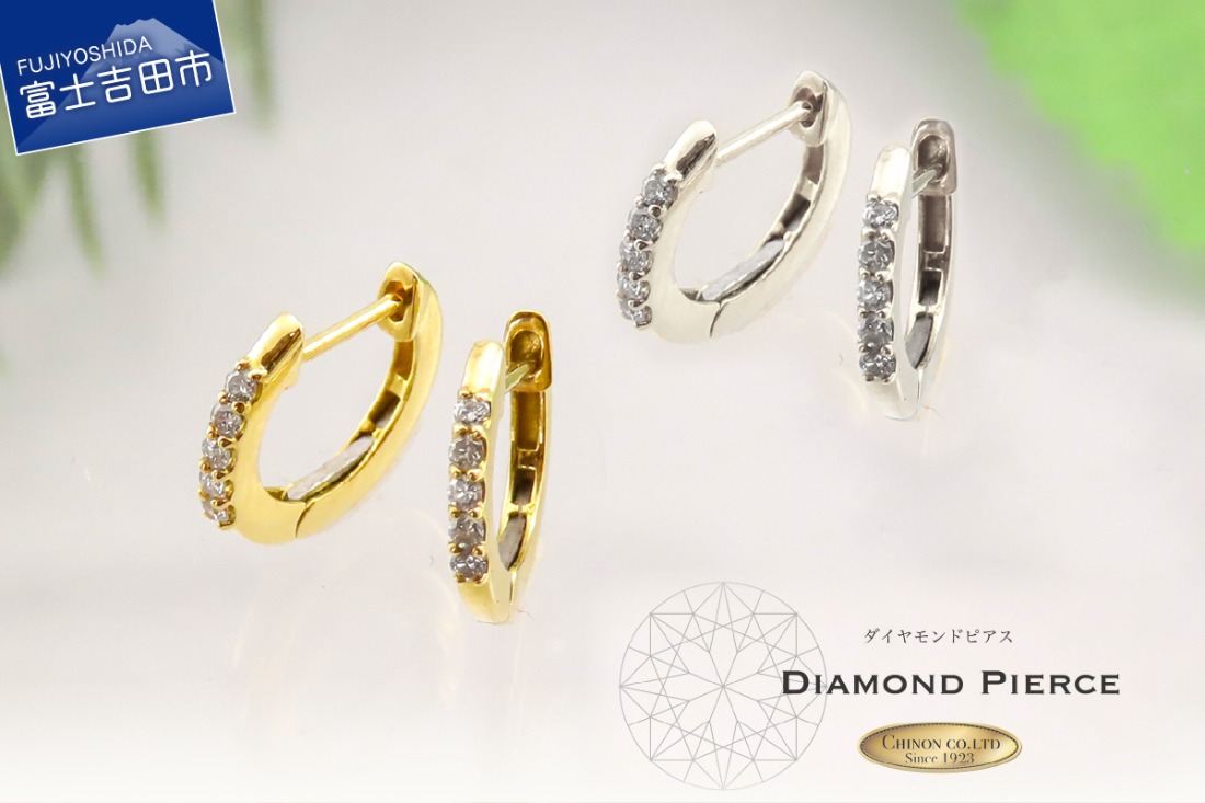 【選べる地金 PT900/K18YG】ダイヤモンドピアス PT CS686/K18YG CS686 ピアス ダイヤモンド ジュエリー ダイヤ プラチナ K18イエローゴールド 品質保証書付き 山梨 富士吉田