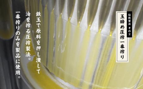 国産原料100％　職人が搾った純正菜種油3本セット　≪玉締め圧搾一番搾り／添加物・保存料不使用≫【ＧＮＳ】