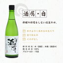 【ふるさと納税】料理研究家リュウジがプロデュース日本酒2本セット［酒屑白・黒］　720ml×2本 料理研究家 リュウジ 酒屑 日本酒 送料無料 静岡県 富士宮市