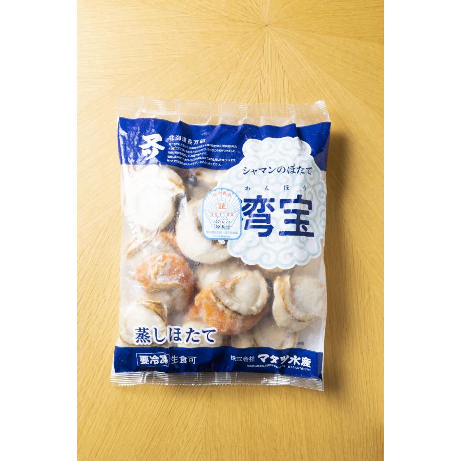 ＜湾宝＞蒸しほたて L /1kg