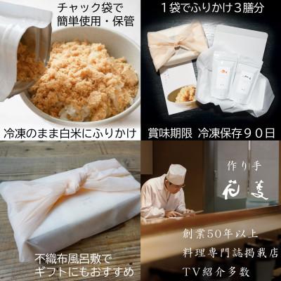 ふるさと納税 唐津市 唐津のご飯のお供セット 綿そぼろ 鯛と鯖 (たいとさば) ハーフセット 50g×2袋 高級ふりかけ |  | 03