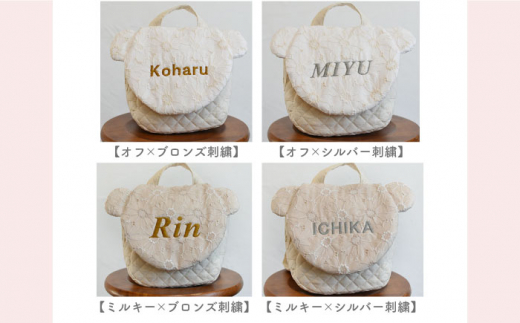 【オフ×ブロンズ刺繍】ベビーリュック   くまミミ レース 一升餅にも〈名入れ可能・2色から選べる〉 【coco plus an factory】 [OCR020-1]