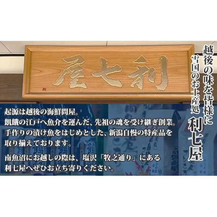 １.西京漬け 銀鮭 銀鱈 切り身 計8切れ | 切り身