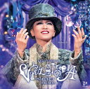 【ふるさと納税】宝塚歌劇星組公演CD『VIOLETOPIA（ヴィオレトピア）』TCAC-687