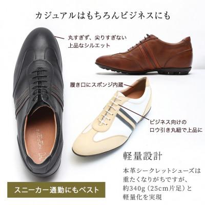 ふるさと納税 大和郡山市 レザースニーカー 紐タイプ 5cmアップシークレットシューズ No.899 ホワイト 25.5cm |  | 01
