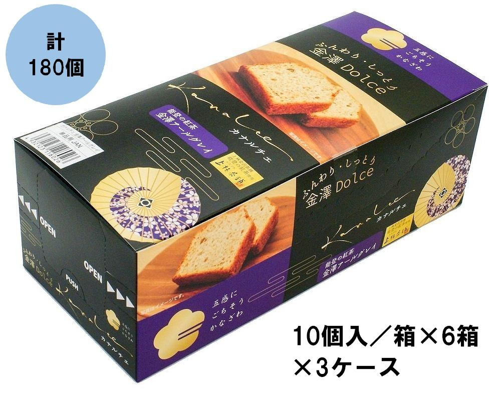 
金澤兼六製菓カナルチェ金澤アールグレイケーキ3ケース（10個入/箱×6箱×3ケース）
