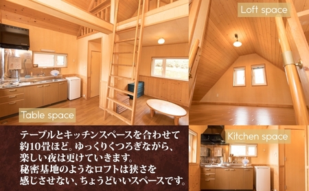 北海道朱鞠内 特典付ログキャビン 宿泊プラン(1泊2名様) キャンプアウトドア ロフト 湖畔 朱鞠内湖 釣りフィッシング イトウ ワカサギ 星空観賞 自然散策 食材持ち込み 静かな森 釣りキャンプ 家
