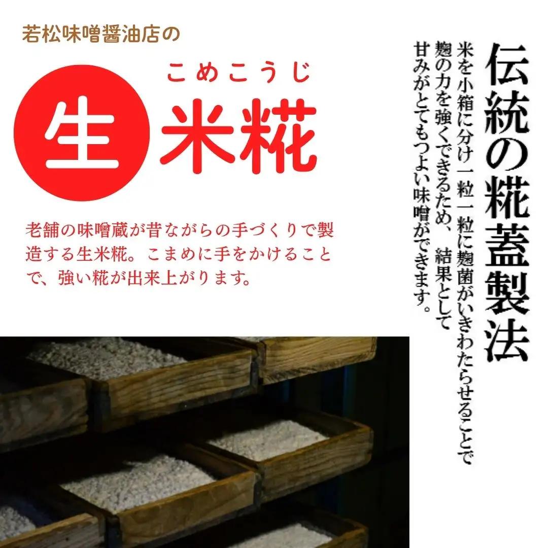 トマト糀甘酒 720ml×2本セット 若松味噌醤油店 | 甘酒 ノンアルコール
