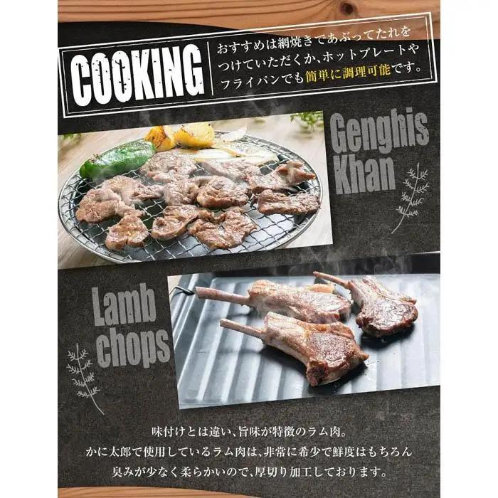 ジンギスカンとラムチョップ（骨付き）のセット  | ジンギスカン _01596