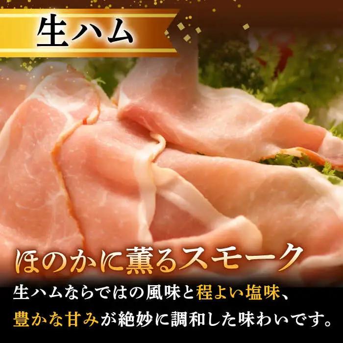 人気商品セット6種 /宮地ハム [UBM024]ハム