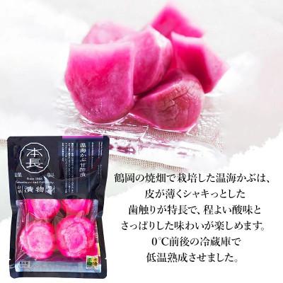 ふるさと納税 鶴岡市 本長 温海かぶ甘酢漬 200g×3袋[K-721] |  | 01
