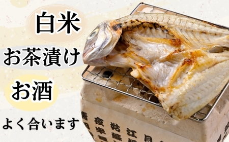 岬だより 大人気 天然真鯛の干物　中サイズ5枚セット