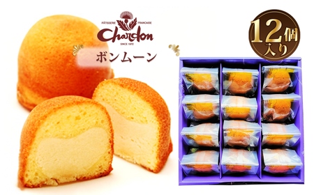 ボンムーン詰合せ 12個入り ／ 洋菓子 焼菓子 奉納品 ギフト 贈り物 バター 白あん 月 菓子 スイーツ デザート 愛知県 No.212