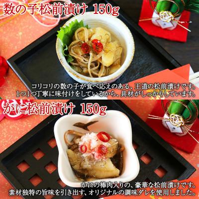 ふるさと納税 弟子屈町 松前漬け 4種セット 各150g前後(数の子 ホタテ蟹 タコ刺し) 北海道 弟子屈町 2571 |  | 01