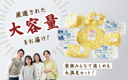 【季多楽】伊豆の恵みが育んだ豆腐揚げ物厳選セット