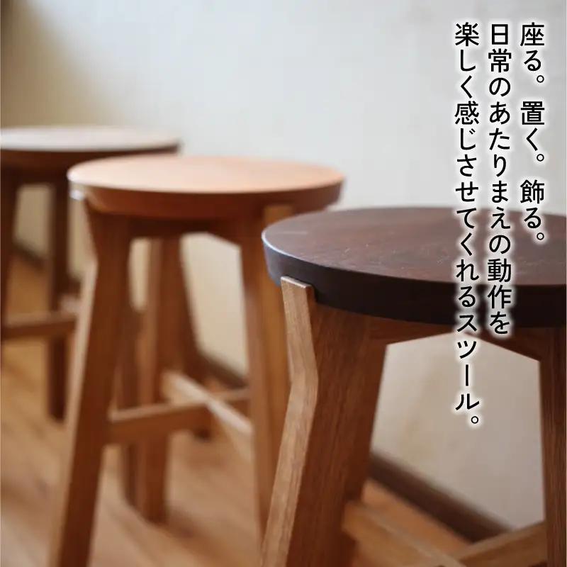 家具店が作るスツール 1脚 タモ 【スツール】